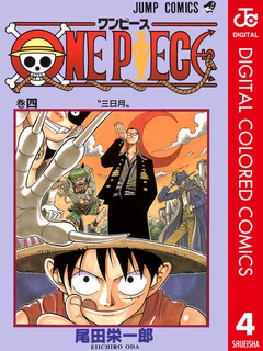 いつでも書店 One Piece カラー版 尾田栄一郎 集英社