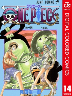 いつでも書店 One Piece カラー版 尾田栄一郎 集英社