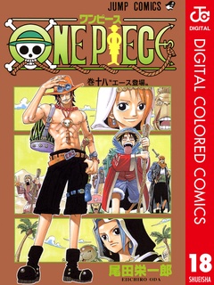 いつでも書店 One Piece カラー版 尾田栄一郎 集英社 いつでも書店 One Piece カラー版 尾田栄一郎 集英社