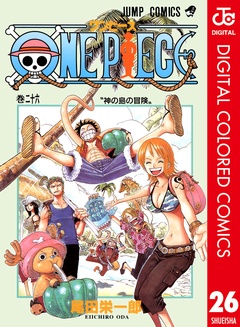 いつでも書店 One Piece カラー版 尾田栄一郎 集英社