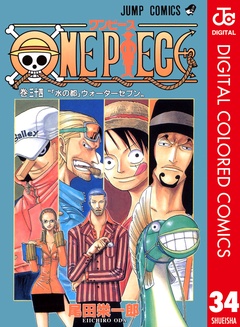 いつでも書店 One Piece カラー版 尾田栄一郎 集英社 いつでも書店 One Piece カラー版 尾田栄一郎 集英社