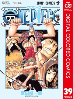 いつでも書店 One Piece カラー版 尾田栄一郎 集英社