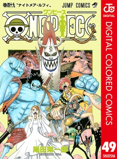 いつでも書店 One Piece カラー版 尾田栄一郎 集英社