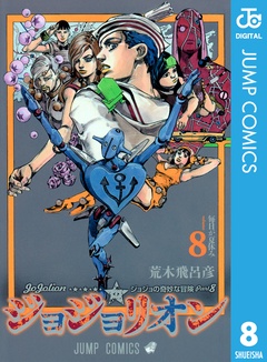 ジョジョの奇妙な冒険　文庫　1〜8部　抜けあり　おまけ付き日本文学小説物語