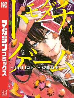 複数落札まとめ発送可能 トモダチゲーム 佐藤友生 1 巻 コミックセット 未完結 山口ミコト Www Michelemancuso Com