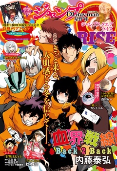 いつでも書店 ジャンプsq Rise ジャンプsq 編集部 集英社