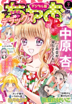 いつでも書店 ちゃおデラックス ちゃお編集部 小学館