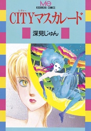 いつでも書店 | かなしい箱 | 深見じゅん | 講談社