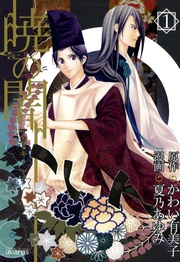 いつでも書店 大江戸雪シマキ 雨瀬シオリ 幻冬舎コミックス