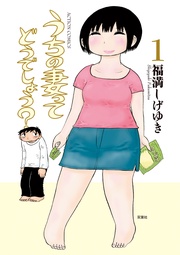 いつでも書店 かびんのつま あきやまひでき 小学館