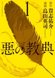 いつでも書店 リリエンタールの末裔 上田 早夕里 早川書房