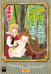 いつでも書店 魔女からの伝言 大橋薫 朝日新聞出版