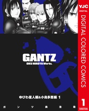 いつでも書店 Gantz 奥浩哉 集英社