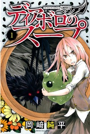 いつでも書店 特務咆哮艦ユミハリ 富沢ひとし ゴマブックス