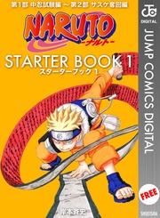 いつでも書店 Hunter Hunter Starter Book 冨樫義博 集英社 いつでも書店 Hunter Hunter Starter Book 冨樫義博 集英社