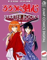 いつでも書店 Hunter Hunter Starter Book 冨樫義博 集英社 いつでも書店 Hunter Hunter Starter Book 冨樫義博 集英社