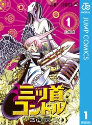 いつでも書店 Hungry Joker 田畠裕基 集英社