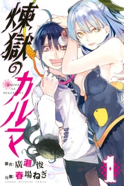 いつでも書店 Hungry Joker 田畠裕基 集英社