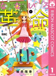 いつでも書店 月光クロネコ屋 彩原その 集英社 いつでも書店 月光クロネコ屋 彩原その 集英社