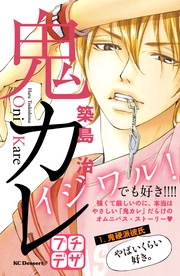 いつでも書店 赤ずきんちゃんは 狼がお好き プチデザ 成海柚希 講談社