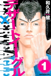 いつでも書店 ｄ ｂ ｓ ダーティー ビジネス シークレット 岩城宏士 講談社