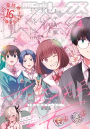いつでも書店 まんが4コマぱれっと ねこうめ 米田和佐 ストロマ 結城心一 岬下部せすな ぼるぴっか ならば 雨宮結生 空木あんぐ しの 火曜 柑柚 ホリ type moon 磨伸映一郎 ちょぼらうにょぽみ 小杉光太郎 荒井チェリー まもウィリアムズ いつでも書店 まんが4コマぱれっと ねこうめ 米田和佐 ストロマ 結城心一 岬下部せすな ぼるぴっか ならば 雨宮結生 空木あんぐ しの 火曜 柑柚 ホリ type moon 磨伸映一郎 ちょぼらうにょぽみ 小杉光太郎 荒井チェリー まもウィリアムズ