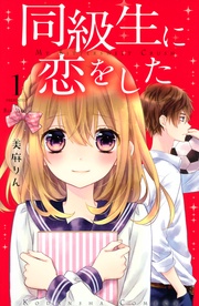 いつでも書店 ケータイ彼氏 うちはら香乃 小学館