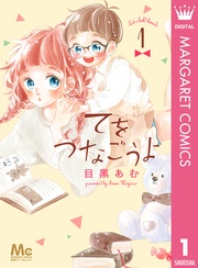 いつでも書店 雲の上のキスケさん 鴨居まさね 集英社 いつでも書店 雲の上のキスケさん 鴨居まさね 集英社