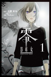 いつでも書店 かびんのつま あきやまひでき 小学館