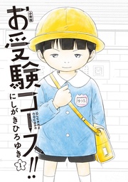 いつでも書店 赤ちゃん本部長 分冊版 竹内佐千子 講談社 いつでも書店 赤ちゃん本部長 分冊版 竹内佐千子 講談社