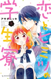 いつでも書店 ひたいに三日月 時計野はり 白泉社