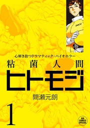 いつでも書店 パラフィリア 人間椅子奇譚 佐藤まさき 小学館 いつでも書店 パラフィリア 人間椅子奇譚 佐藤まさき 小学館