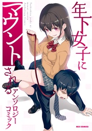 いつでも書店 初恋心中 分冊版 須崎洋輔 講談社