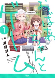 いつでも書店 針棘クレミーと王の家 唯根 竹書房 いつでも書店 針棘クレミーと王の家 唯根 竹書房