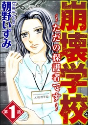 いつでも書店 プライベートアイズ 野村あきこ 講談社