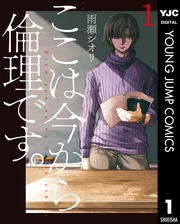 いつでも書店 亜獣譚のちょいたし 総集編 江野スミ 小学館