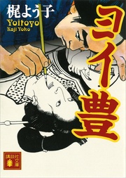 いつでも書店 ガカバッカ 赤堀君 講談社