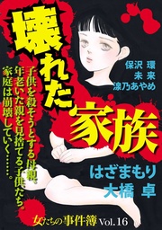 いつでも書店 魔女地獄 古賀新一傑作集 古賀新一 ビーグリー