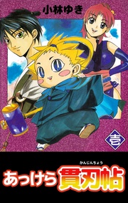 いつでも書店 史上最強のガイデン 松江名俊短編集 松江名俊 小学館