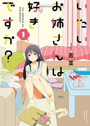 いつでも書店 りんたとさじ オガツカヅオ 朝日新聞出版