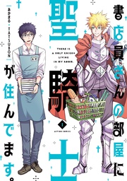 いつでも書店 バテリバイス 人間電池と砂の巨像 千賀史貴 赤岸k 赤岸ｋ 双葉社