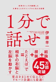 いつでも書店 ブチ抜く力 与沢翼 扶桑社