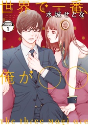 いつでも書店 無料公開版 ヴェールドマン仮説 西尾維新 講談社