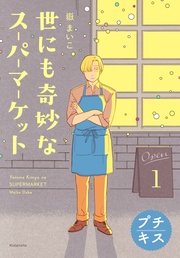 いつでも書店 茜色のカイト 信濃川日出雄 祥伝社