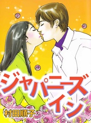 いつでも書店 針棘クレミーと王の家 唯根 竹書房 いつでも書店 針棘クレミーと王の家 唯根 竹書房