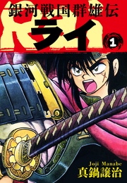 いつでも書店 特務咆哮艦ユミハリ 富沢ひとし ゴマブックス