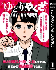 いつでも書店 少女探偵 金田はじめの事件簿 あさりよしとお 白泉社