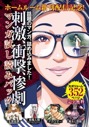 いつでも書店 ヴィラネス 真伝 寛永御前試合 夢枕獏 雨依新空 講談社