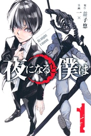 いつでも書店 水玉ハニーボーイ 番外編付き特装版 池ジュン子 白泉社