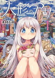 いつでも書店 進め 怪人くらぶ 鈴木典孝 キルタイムコミュニケーション